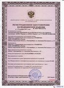 НейроДЭНС Кардио в Оренбурге купить Медицинская техника - denasosteo.ru 