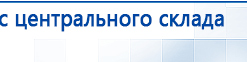 СКЭНАР-1-НТ (исполнение 01)  купить в Оренбурге, Аппараты Скэнар купить в Оренбурге, Медицинская техника - denasosteo.ru