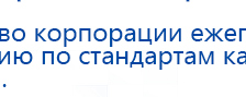 СКЭНАР-1-НТ (исполнение 01)  купить в Оренбурге, Аппараты Скэнар купить в Оренбурге, Медицинская техника - denasosteo.ru