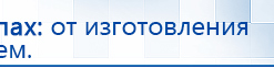 НейроДЭНС Кардио купить в Оренбурге, Аппараты Дэнас купить в Оренбурге, Медицинская техника - denasosteo.ru