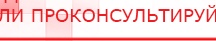 купить Пояс электрод - Электроды Меркурий Медицинская техника - denasosteo.ru в Оренбурге