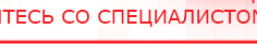 купить Пояс электрод для аппаратов Скэнар - Выносные электроды Медицинская техника - denasosteo.ru в Оренбурге